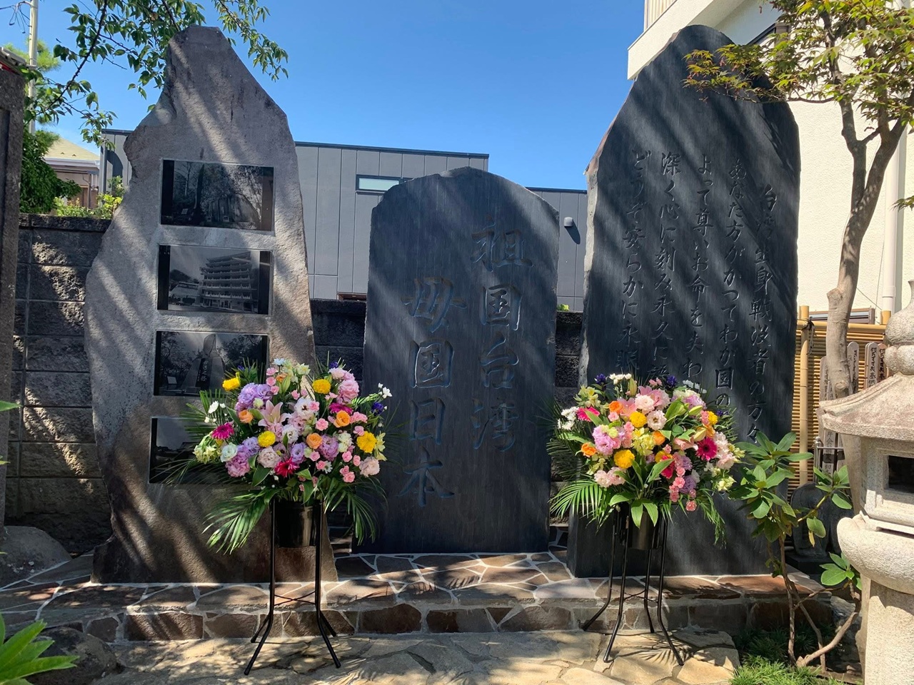 台湾出身者戦没慰霊碑（横浜市磯子区真照寺）の画像